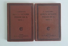 Russian book 1912 2 vo na sprzedaż  PL