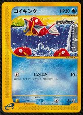 Magikarp 012/128 japonês comum 1ª edição Pacote de expansão E-Series 1 base - PLD #4 comprar usado  Enviando para Brazil