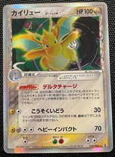 Dragonite 039 086 usato  Jesi