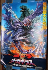 Japanese cinema godzilla for sale  BOURNEMOUTH