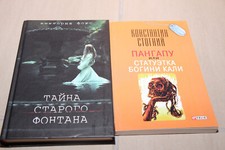 Buch sprache russisch gebraucht kaufen  Karlsruhe