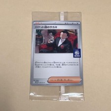 Team rocket giovanni d'occasion  Expédié en Belgium