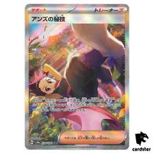 Janine s Secret Art [SAR] 228/187 SV8a Terastal Festival Pokemon japonês comprar usado  Enviando para Brazil