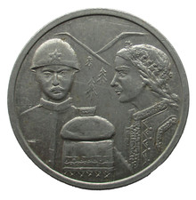 Ukraine medaille jahre gebraucht kaufen  Burglengenfeld
