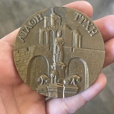 Medaille bronze ville d'occasion  Écouis