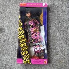 Chinese dolls special for sale  Schwenksville