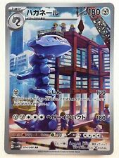 Steelix AR 074/066 Future Flash SV4M Pokémon Gra karciana Japońska (prawie idealna) na sprzedaż  Wysyłka do Poland