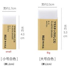 3pcs gomme muji d'occasion  Expédié en France