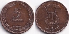 Pruta 1949. 5709 d'occasion  Charenton-le-Pont