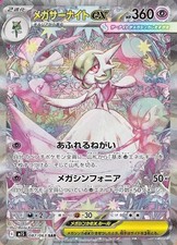 carte pokemon ex d'occasion  Expédié en Belgium