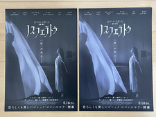 NOSFERATU (2024) - Filme japonês Chirashi/Mini-Pôsteres/Flyers - Qtd. 2! BÔNUS GRÁTIS comprar usado  Enviando para Brazil