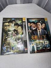 2010 Chinese Drama Cell Phone Under The Shadowless Sun DVD segunda mano  Embacar hacia Argentina