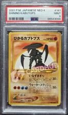 Carta pokemon shining usato  Como