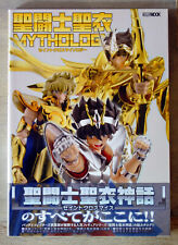 Saint seiya artbook d'occasion  Châlons-en-Champagne
