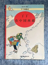 Tintin adventure tintin d'occasion  Expédié en Belgium