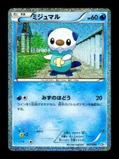 Usado, [HP] Oshawott 007/009 Holo Japanese Journey Partners Collection Sheet (CS1) C comprar usado  Enviando para Brazil