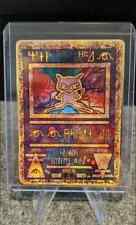 Pokemon card ancient for sale  San Marcos