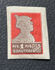 Russia stamps ussr d'occasion  Le Havre-