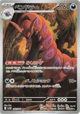 Pokemon card scolipede usato  Orsago