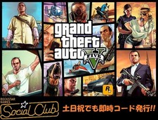 Social Club Code Grand Theft Auto V Gta5 compatível com japonês 5 peças jogos disponíveis comprar usado  Enviando para Brazil
