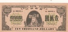 Billet chine 10000 d'occasion  Riedisheim
