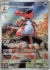 Pokemon card krookodile usato  Orsago
