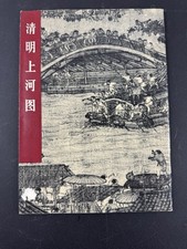 art chinese book set museum for sale  Columbia