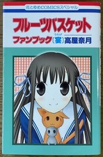 Fruits basket official usato  Verano Brianza