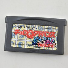 Usado, Gameboy Advance Nintendo CHORO Q ADVANCE Somente Cartucho GBA comprar usado  Enviando para Brazil