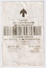 Ukraine charkiw hryven gebraucht kaufen  Tübingen