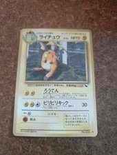 Pokemon japanese card d'occasion  Reims