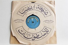 Farid sandyouni baida for sale  USA