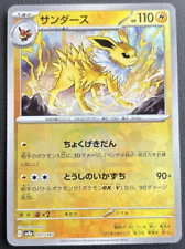 Juego de Cartas Pokemon - Jolteon Master Ball Foil 051/187 sv8a Terastal Festival ex segunda mano  Embacar hacia Argentina