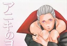 Naruto doujinshi aniki usato  Spedire a Italy