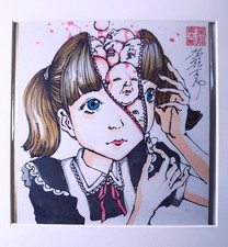 Shintaro kago hand d'occasion  Paris XII