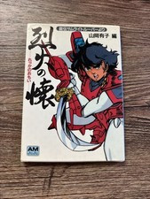 Usado, Samurai Troopers Yoroiden Trooper Art Works Japão Livro 1989 TK90 - R404I comprar usado  Enviando para Brazil