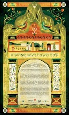 Israele 2019 matrimoni usato  Spedire a Italy