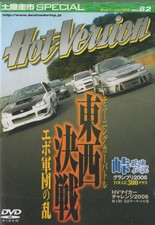 Hot Version DVD Vol.82 Tsuchiya Kei City Sp Tuning Car Battle East And West Evo comprar usado  Enviando para Brazil