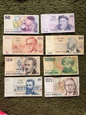 Israel historic shekel for sale  UK