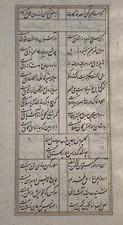 Persian manuscript leaf for sale  Indianapolis