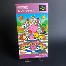 Kirby bowl kirby d'occasion  Longuenesse