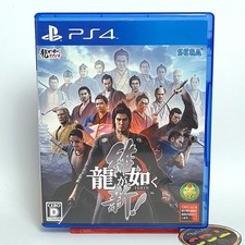 Ryuu gotoku ishin d'occasion  Champigny-sur-Marne