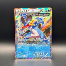 Swampert holo 015 usato  Pavia