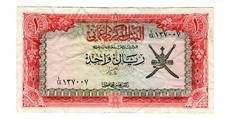 Oman oumane billet d'occasion  Paris I