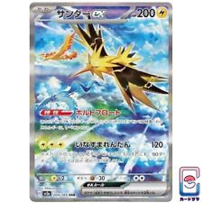 Zapdos 204 165 usato  Torino