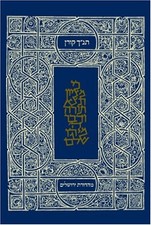 Koren classic tanakh for sale  UK