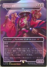 Yojimbo solitude foil gebraucht kaufen Yojimbo solitude foil gebraucht kaufen  Feldkirchen