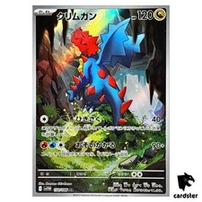 Druddigon [AR] 150/086 SV11W White Flare Pokemon japonês comprar usado  Enviando para Brazil