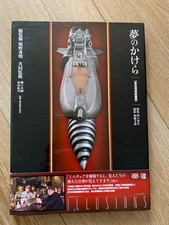 TOHO Special Effects Fragment of Illusions Movie Props Hardcover Book 14THJ01 comprar usado  Enviando para Brazil