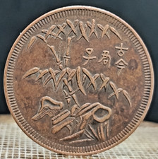 Antigua moneda china de cobre en efectivo 26 mm #1509 segunda mano  Embacar hacia Mexico
